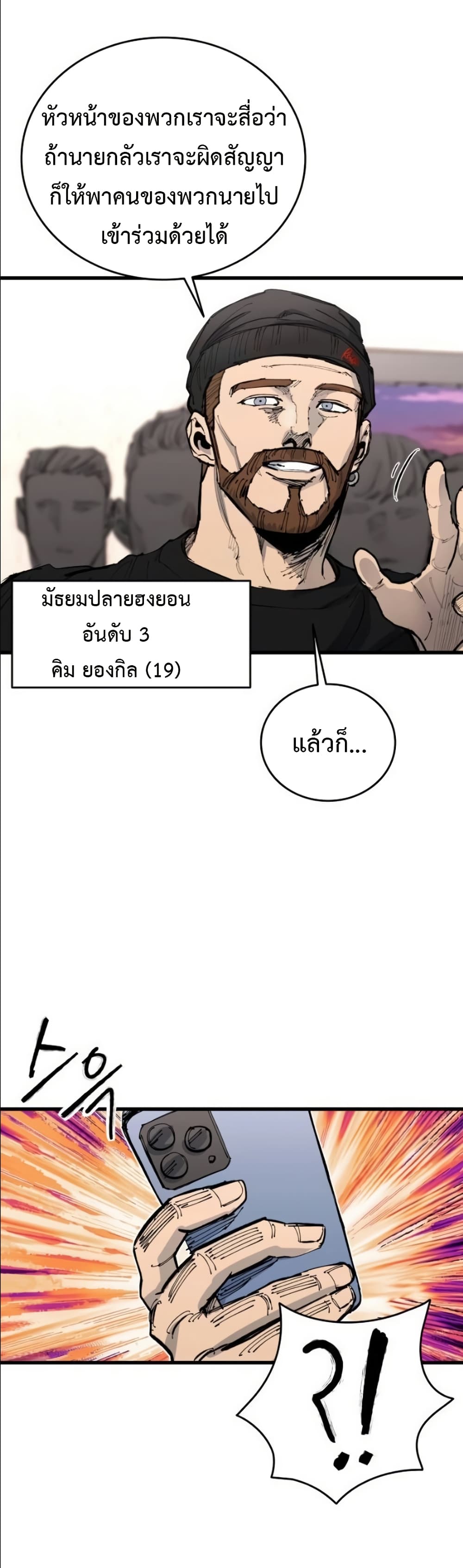 High Class page 22