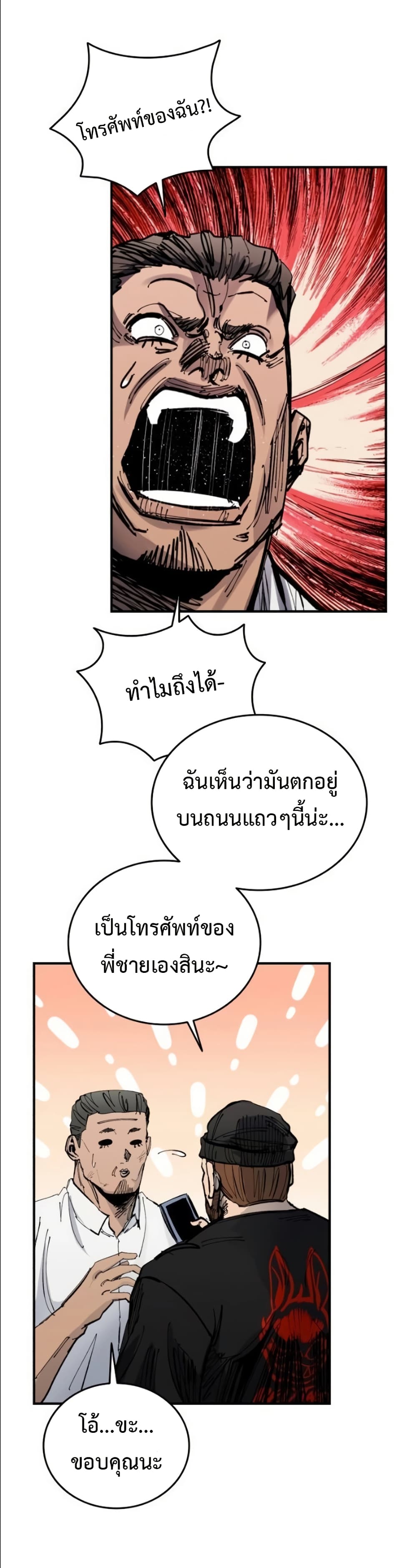High Class page 23