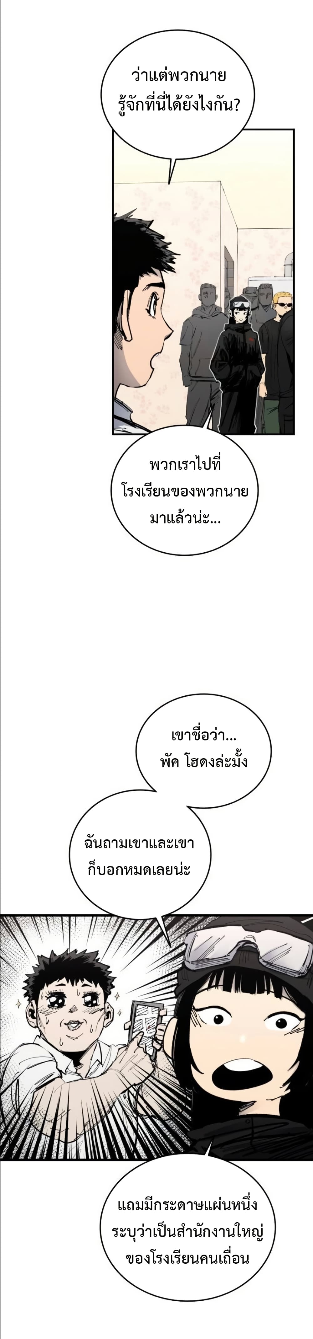 High Class page 24