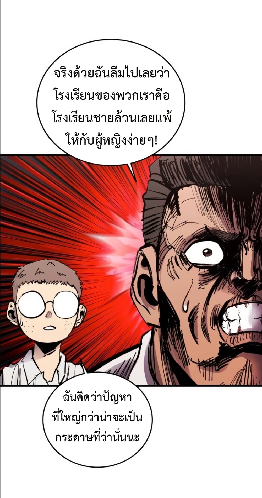 High Class page 25