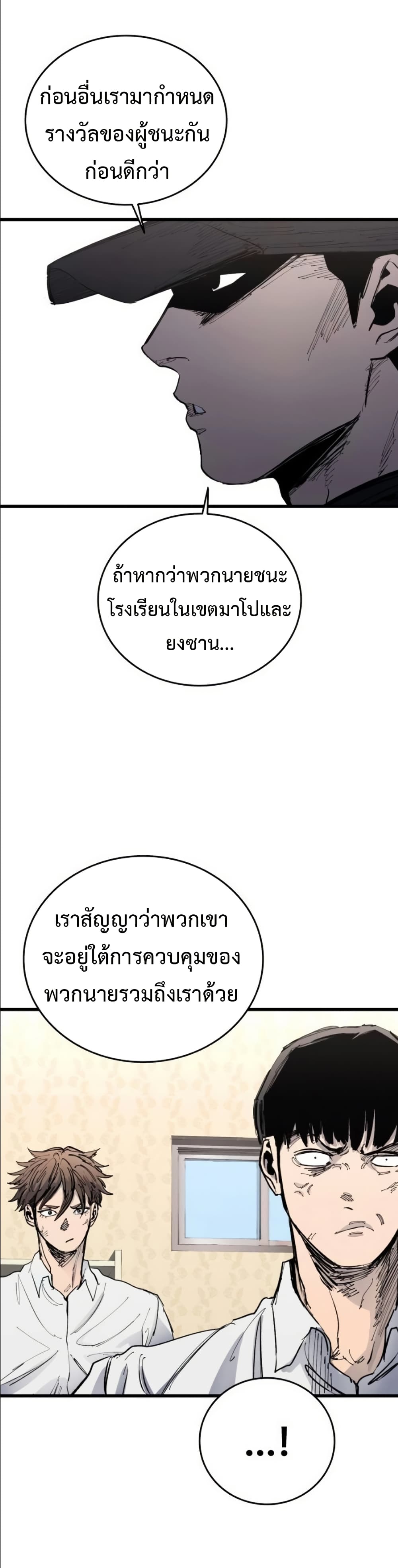 High Class page 26