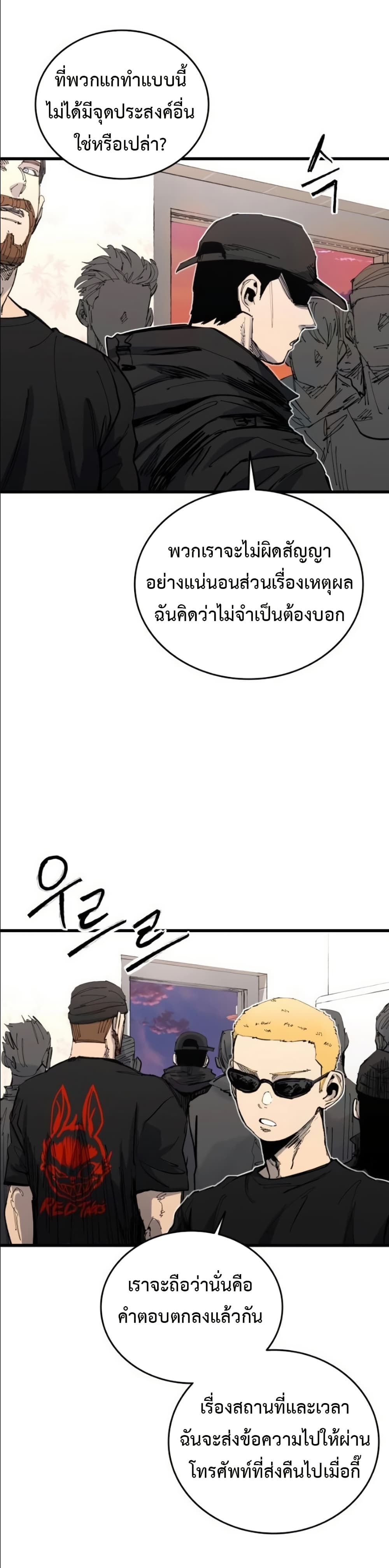 High Class page 28