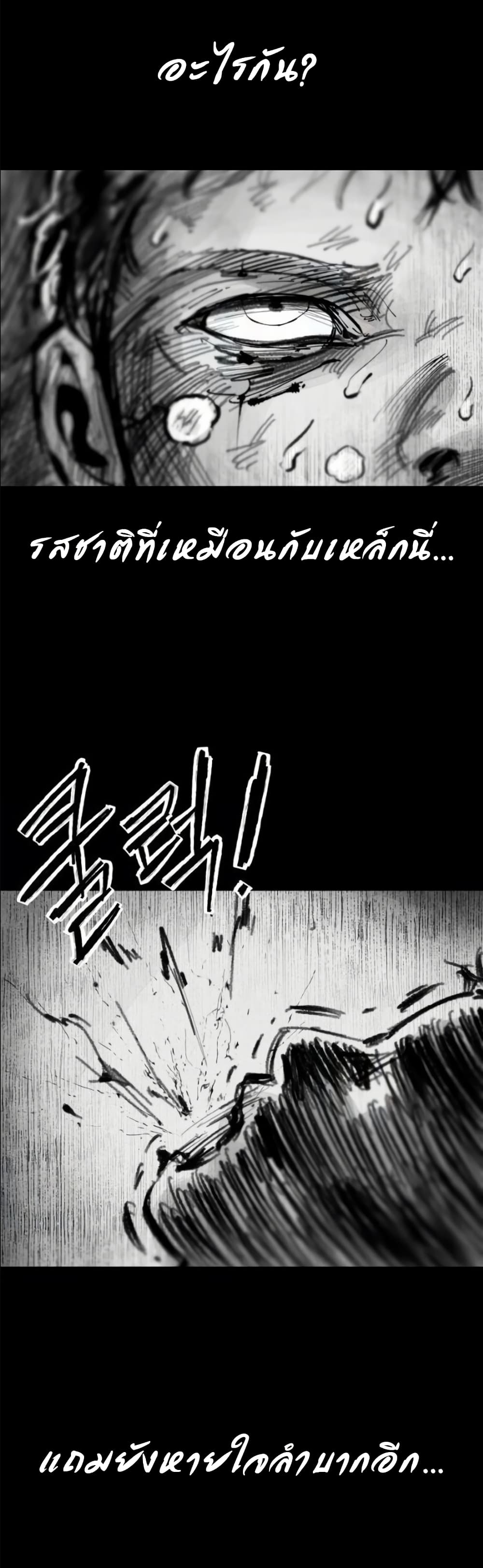 High Class page 31