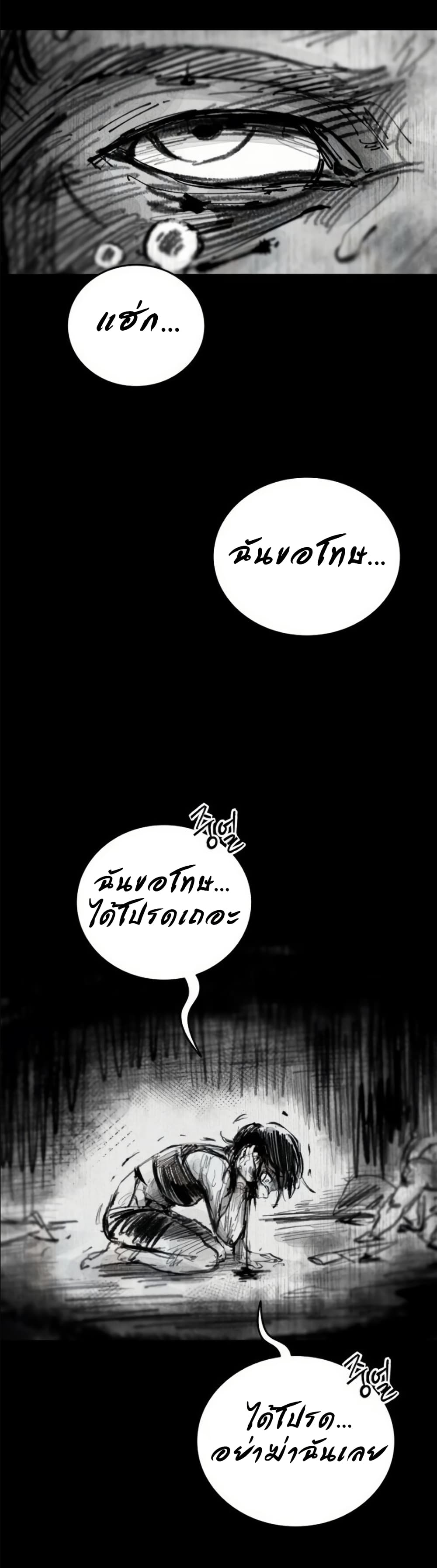 High Class page 32