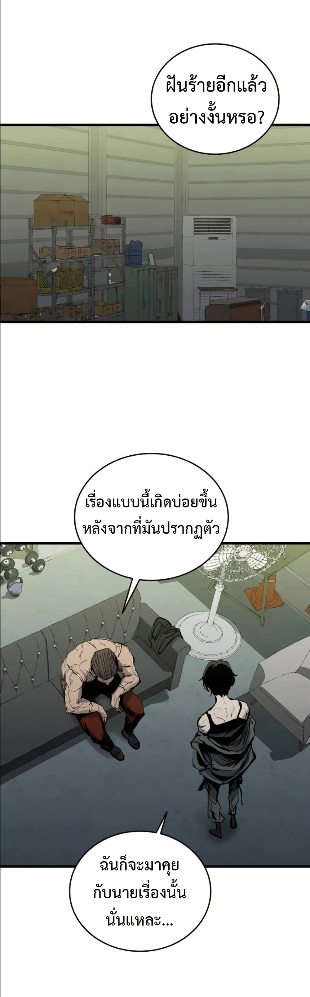 High Class page 38