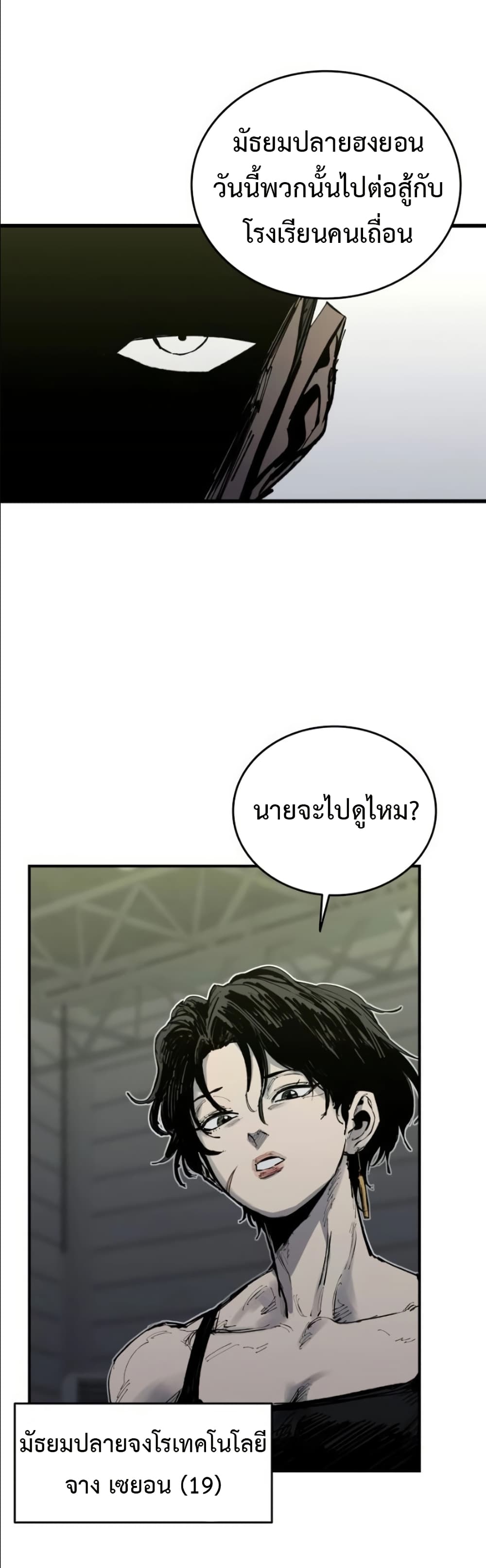 High Class page 39