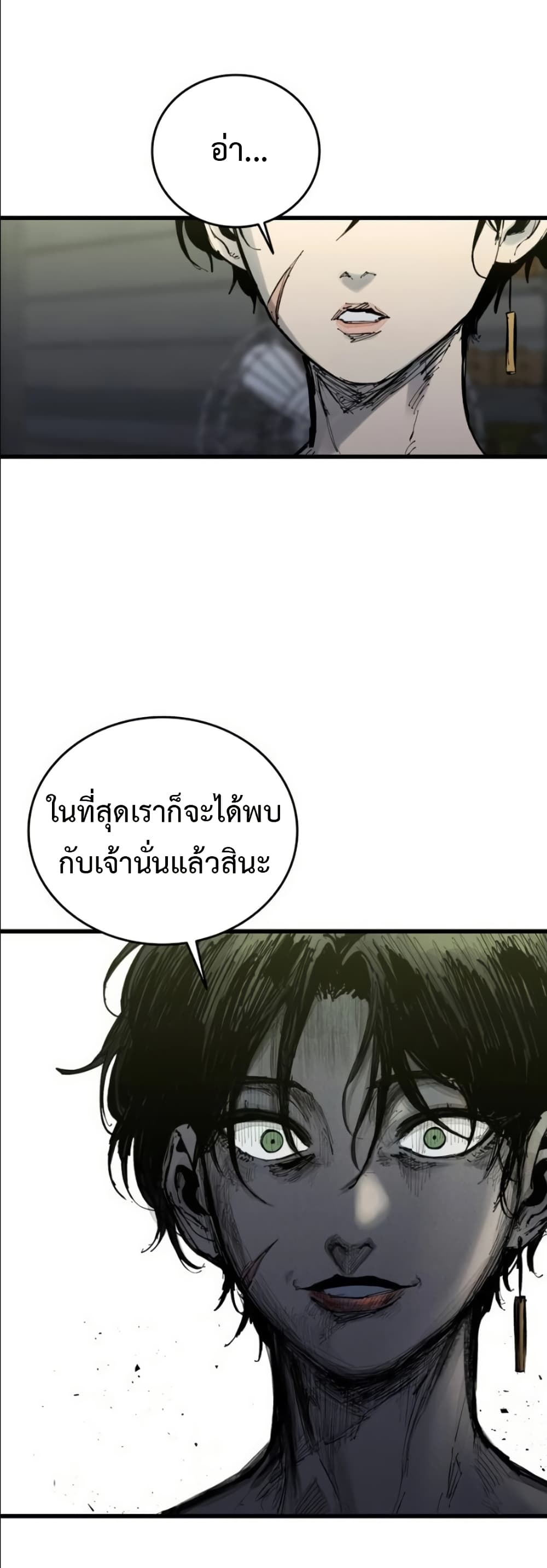 High Class page 42