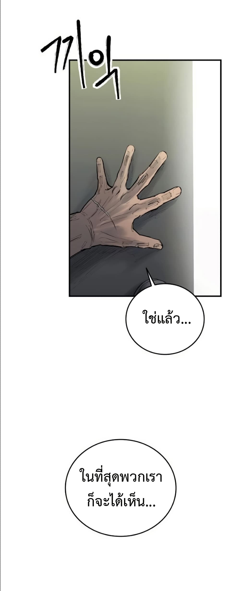 High Class page 43