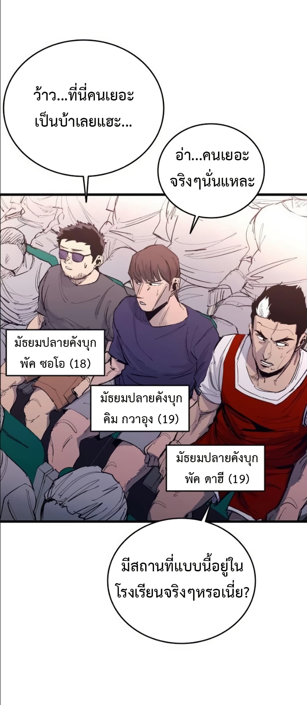 High Class page 46