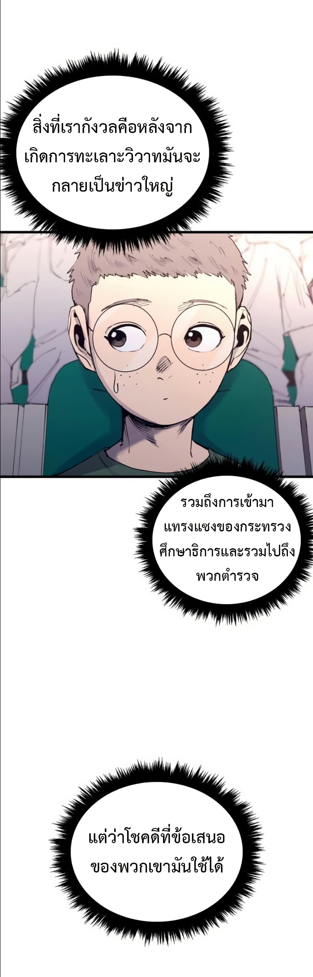 High Class page 48