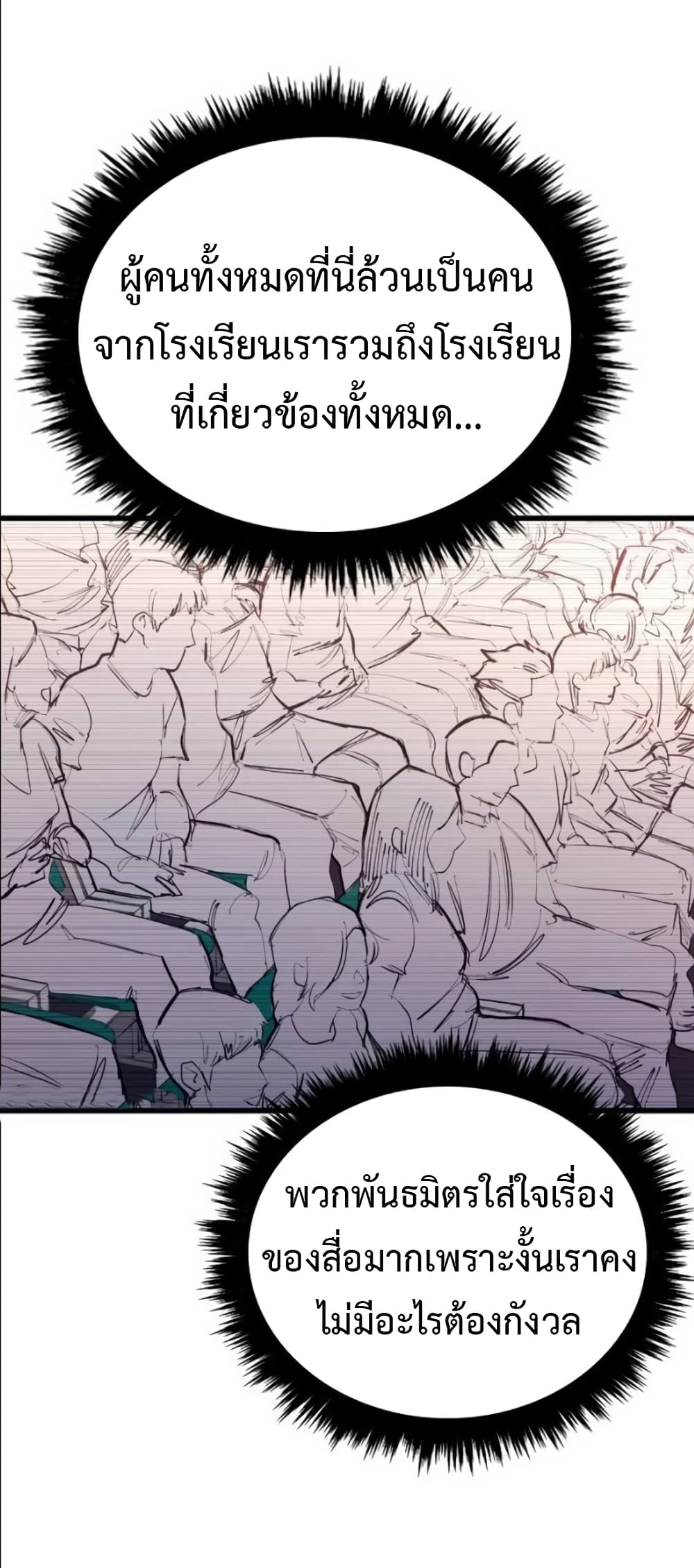 High Class page 49