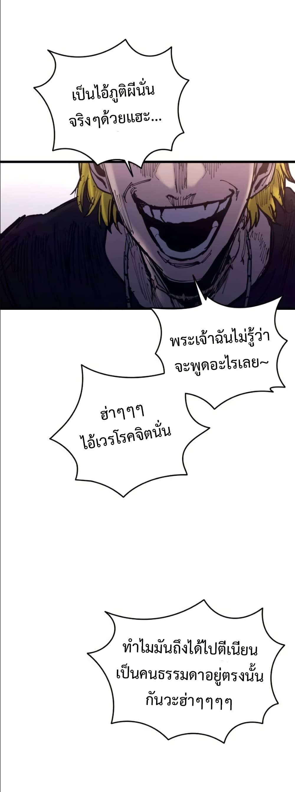 High Class page 52
