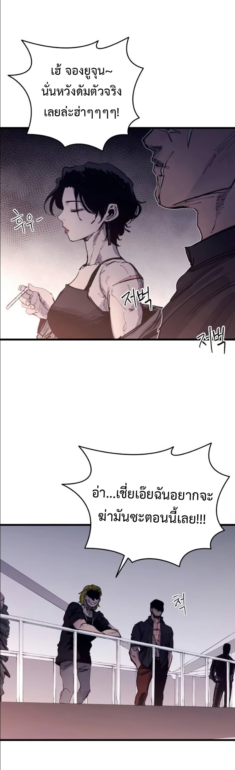High Class page 53