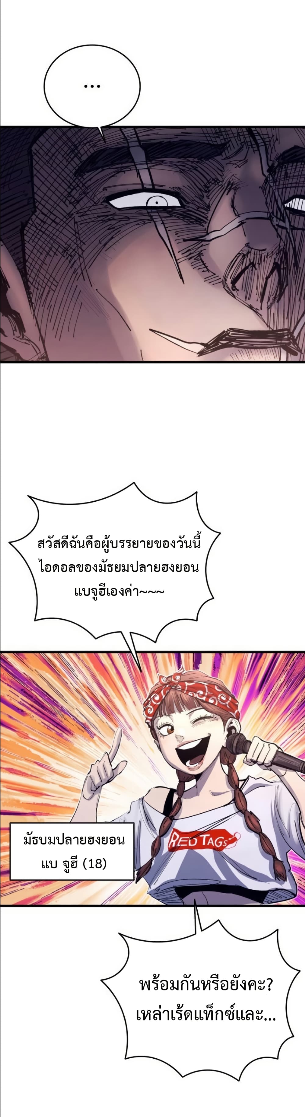 High Class page 54