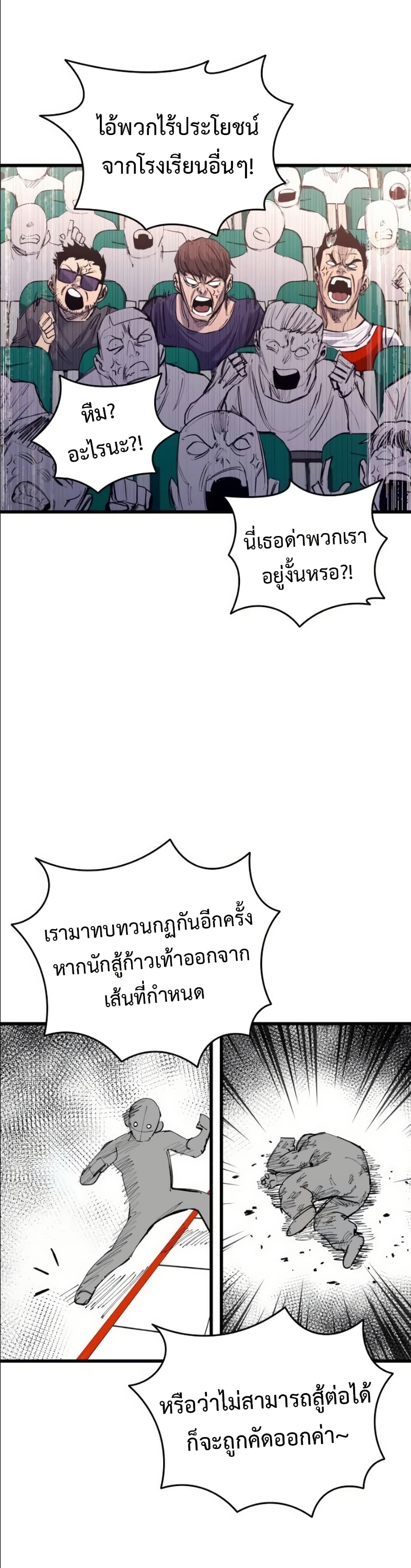 High Class page 55