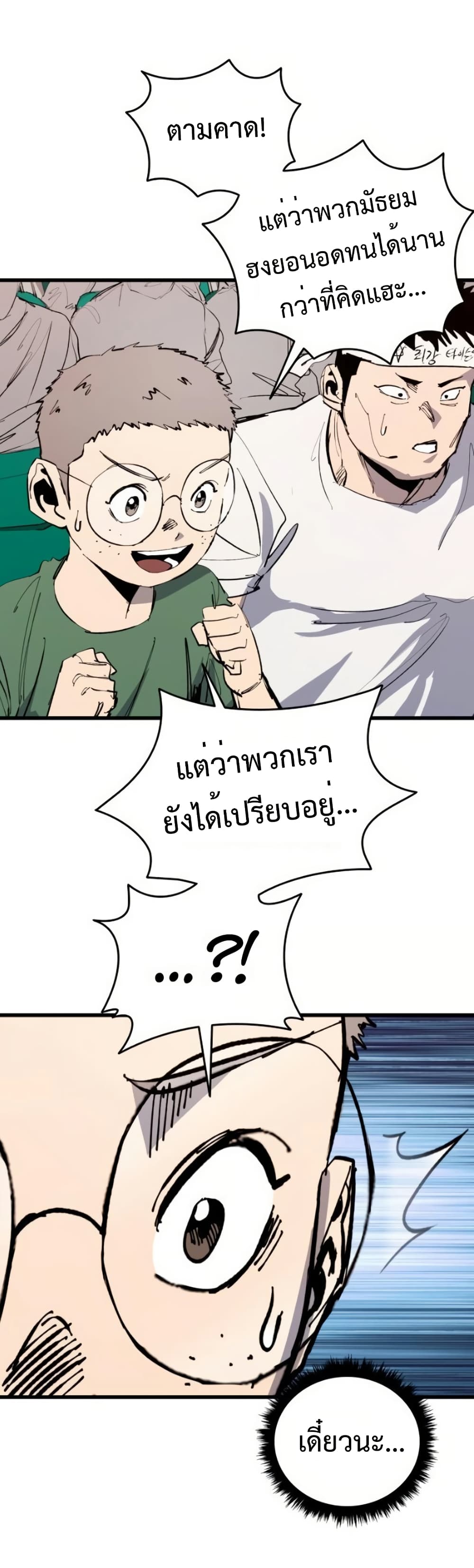 High Class page 12