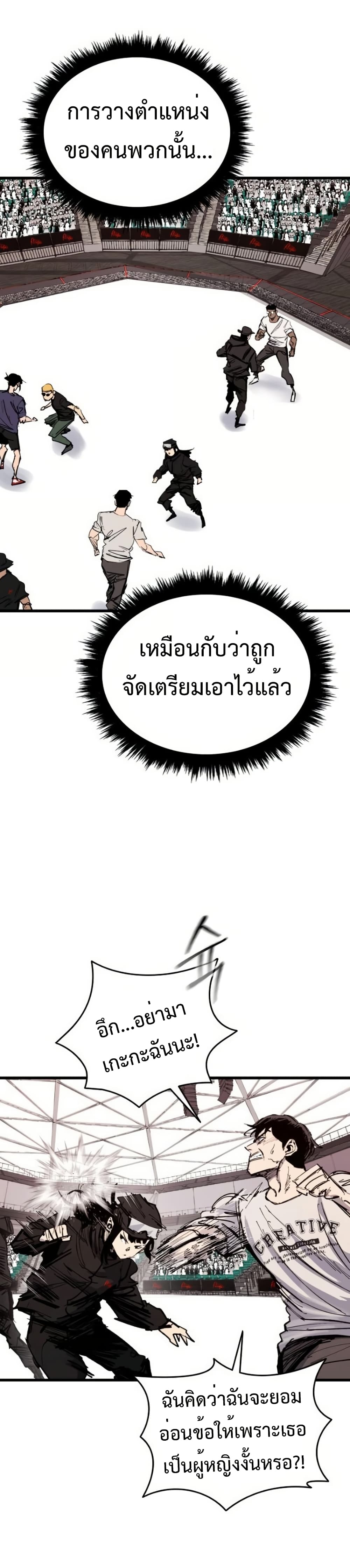 High Class page 13