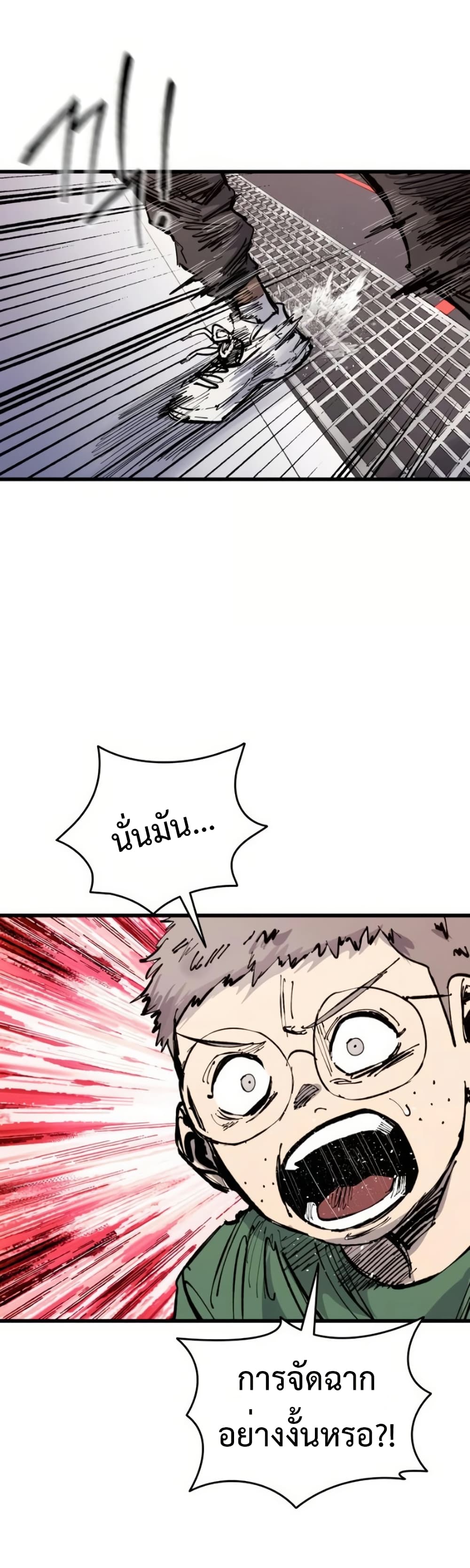 High Class page 19