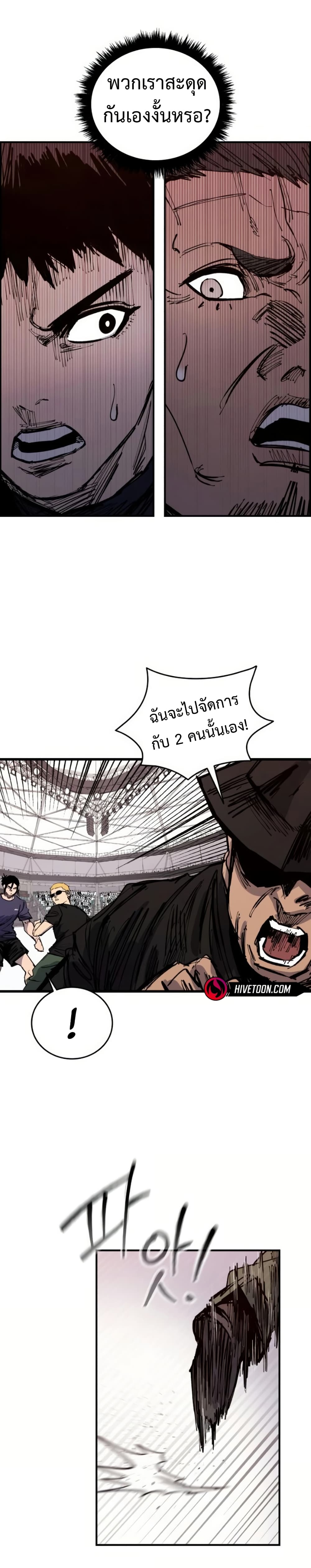 High Class page 21