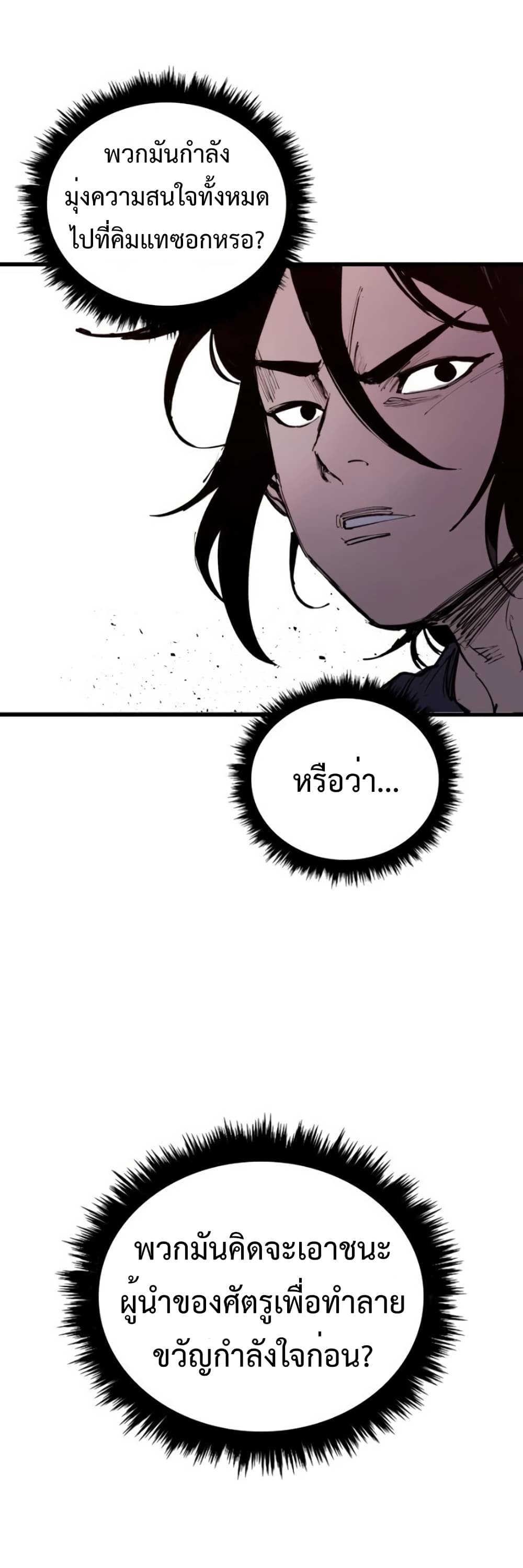High Class page 23