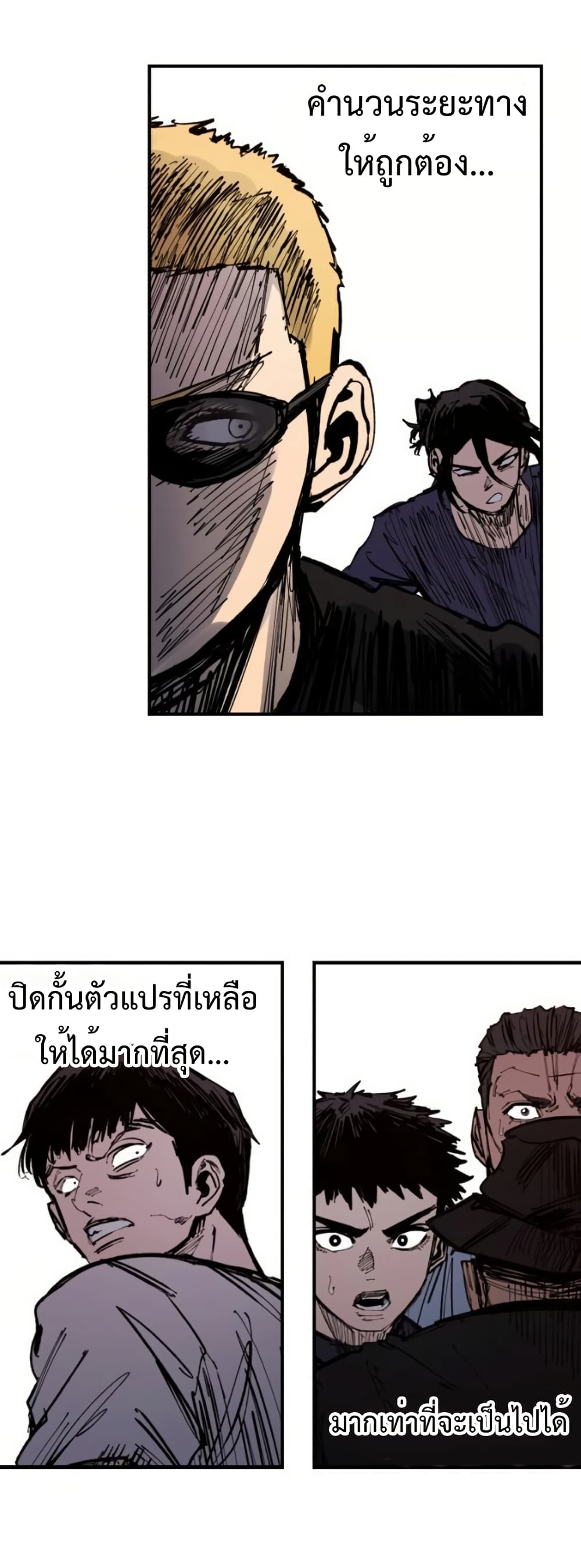 High Class page 26