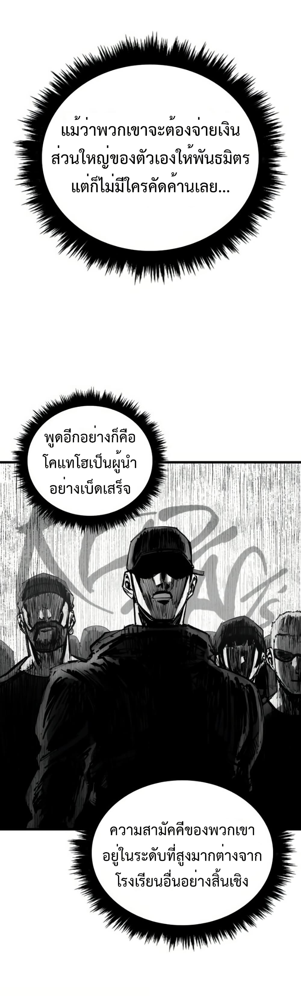 High Class page 30