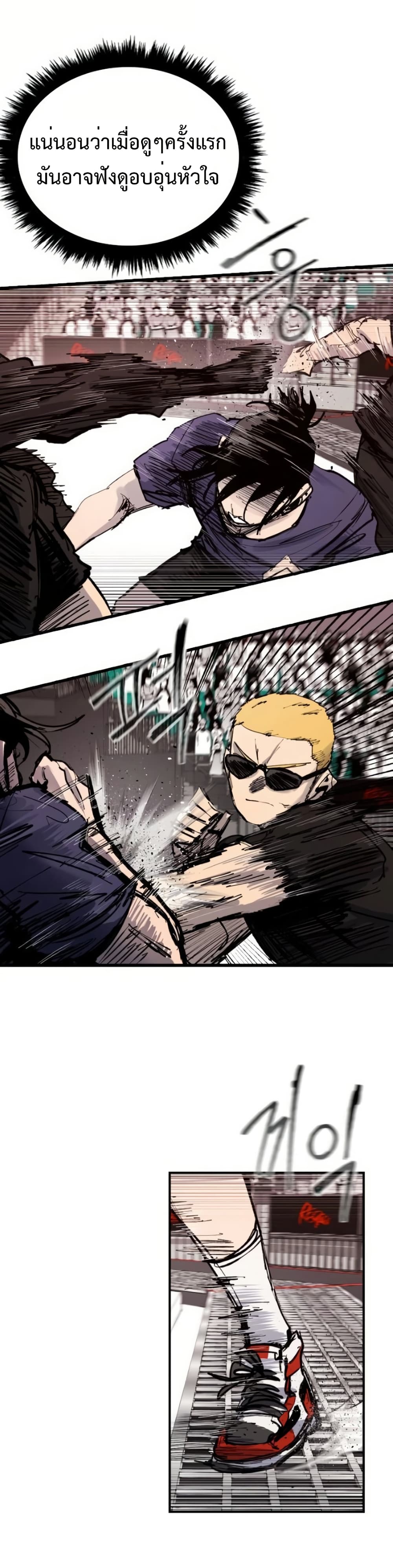 High Class page 31