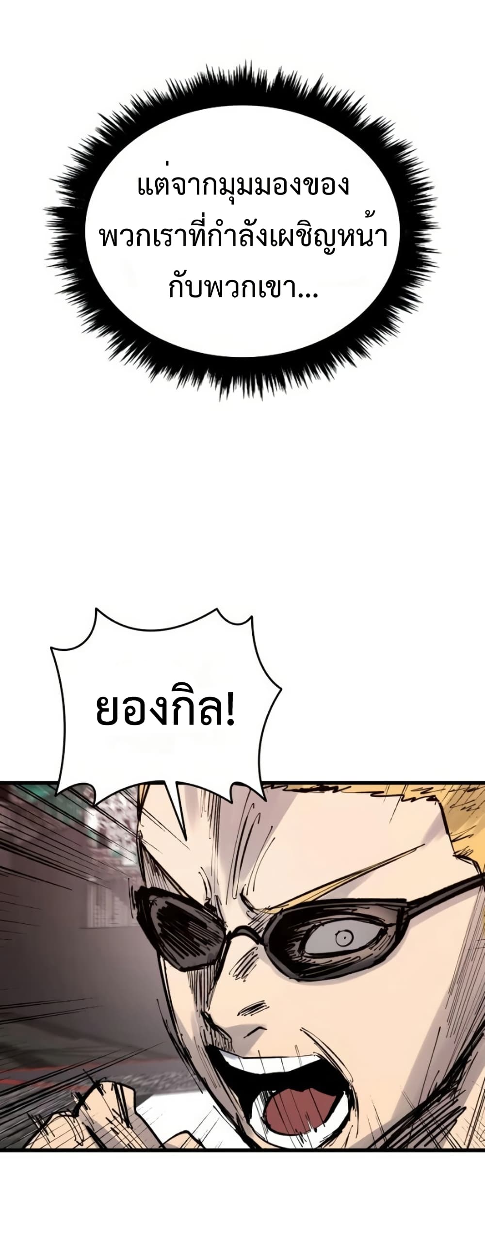 High Class page 32