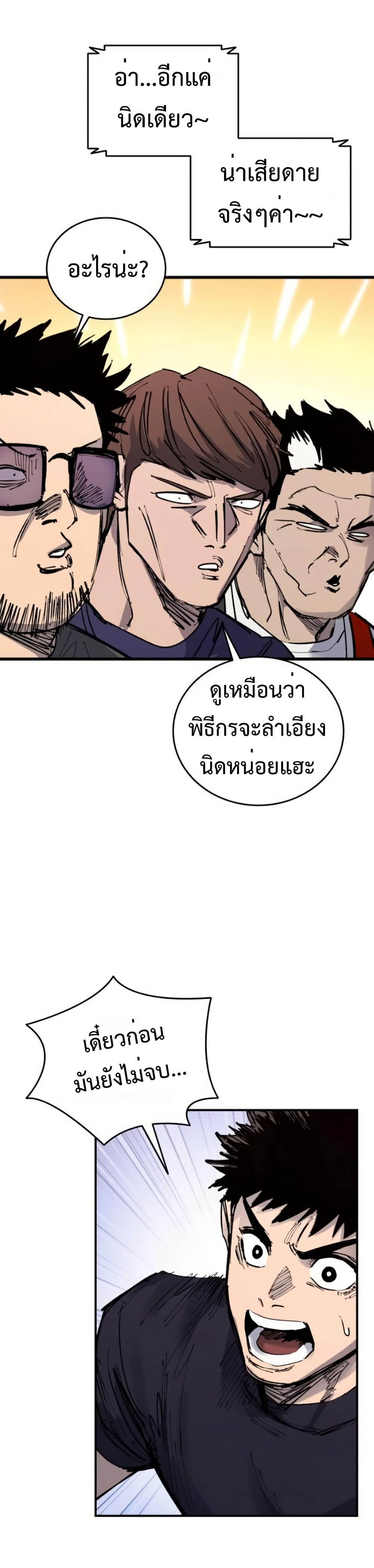 High Class page 37