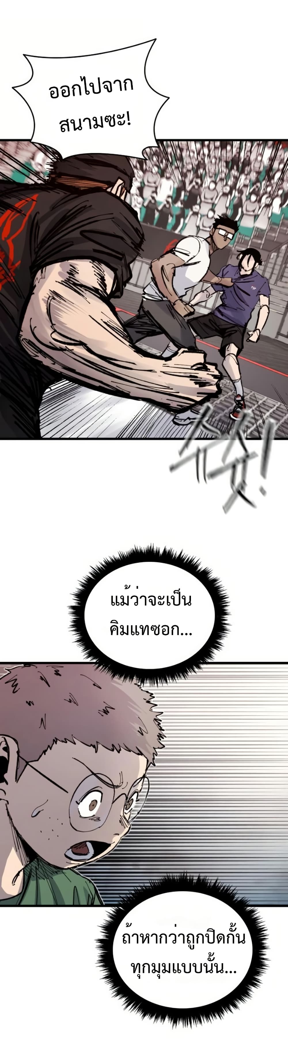 High Class page 38