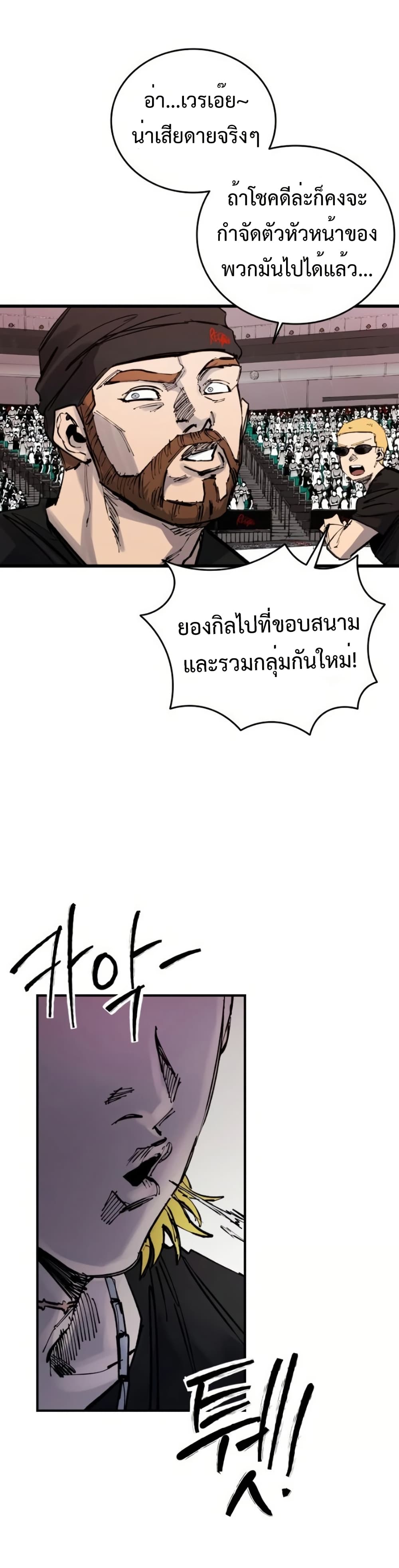 High Class page 43