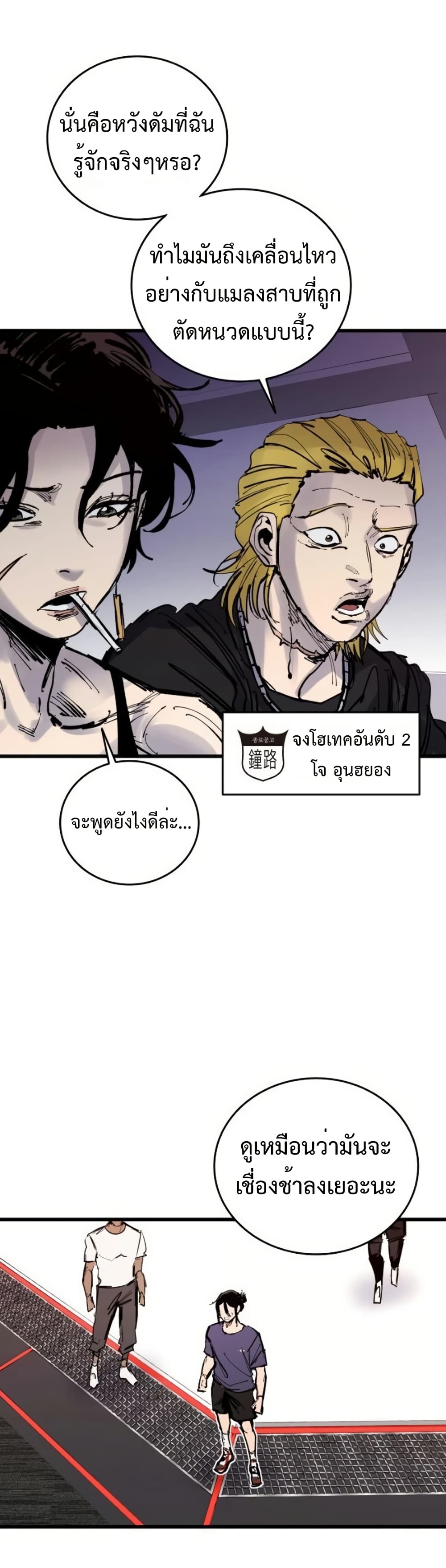 High Class page 44