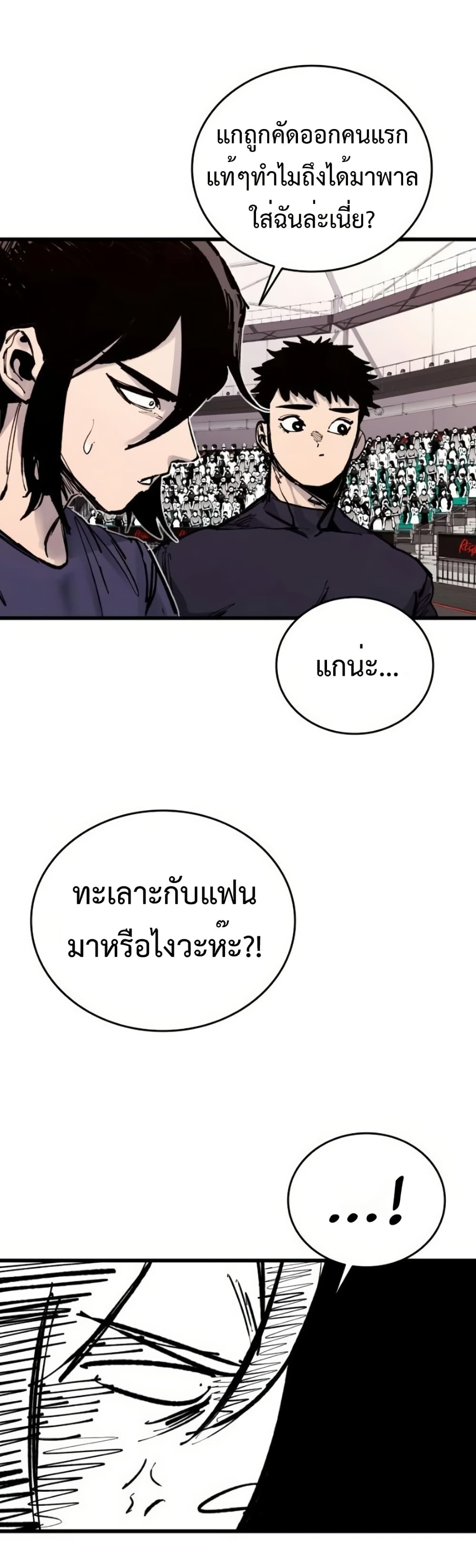High Class page 46