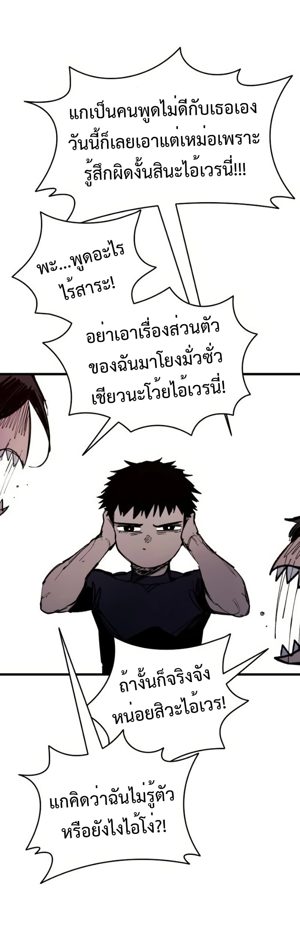 High Class page 48