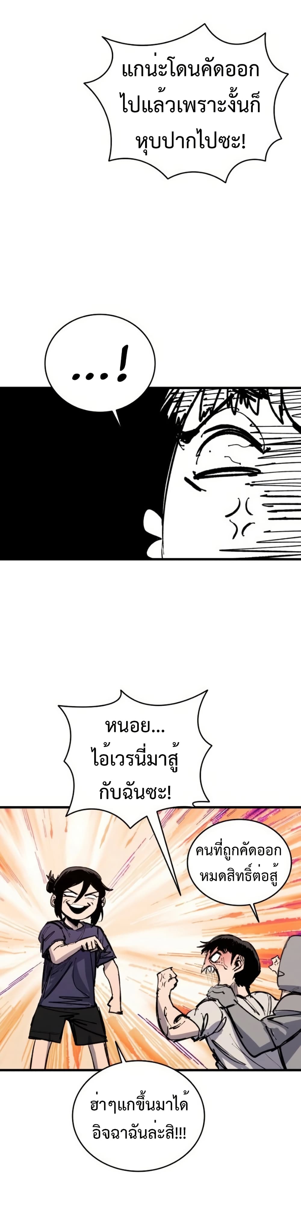 High Class page 49