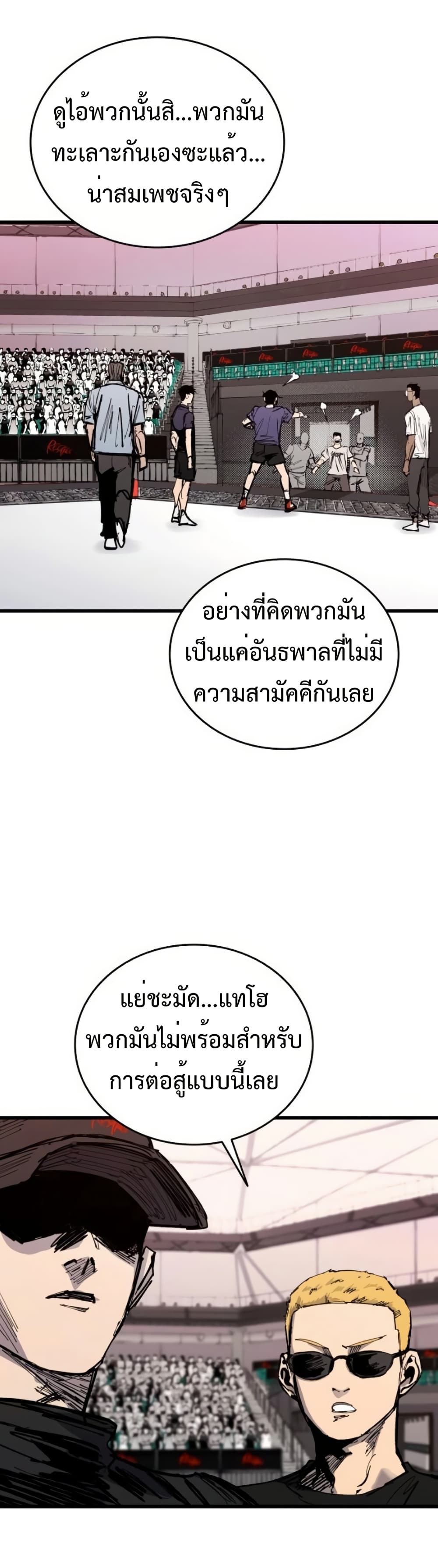 High Class page 50