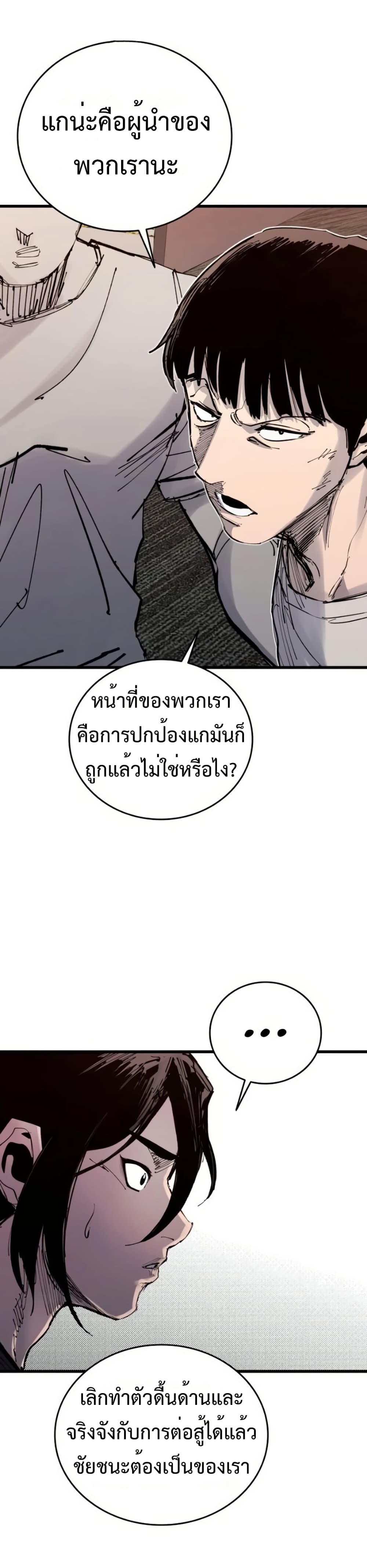 High Class page 52