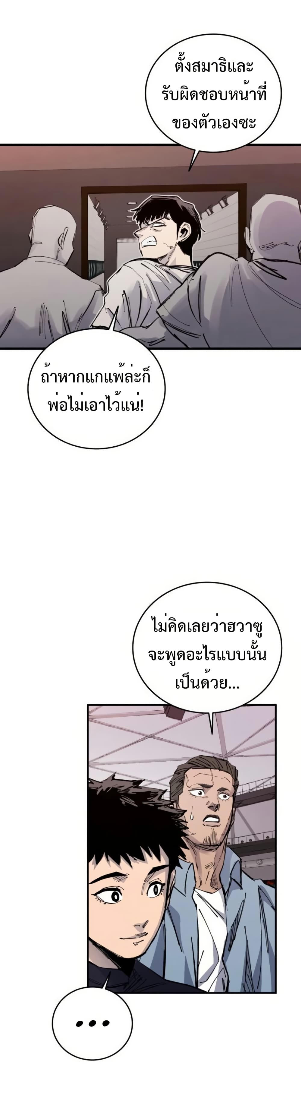 High Class page 53