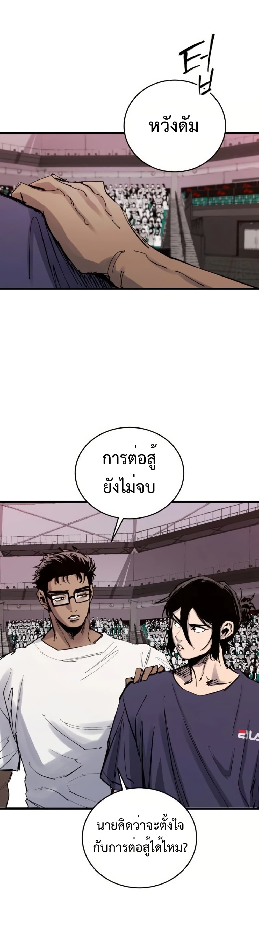 High Class page 54