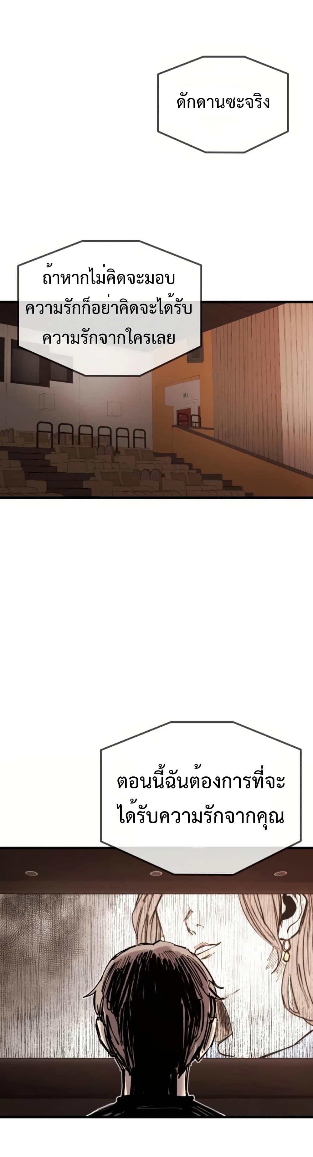 High Class page 57