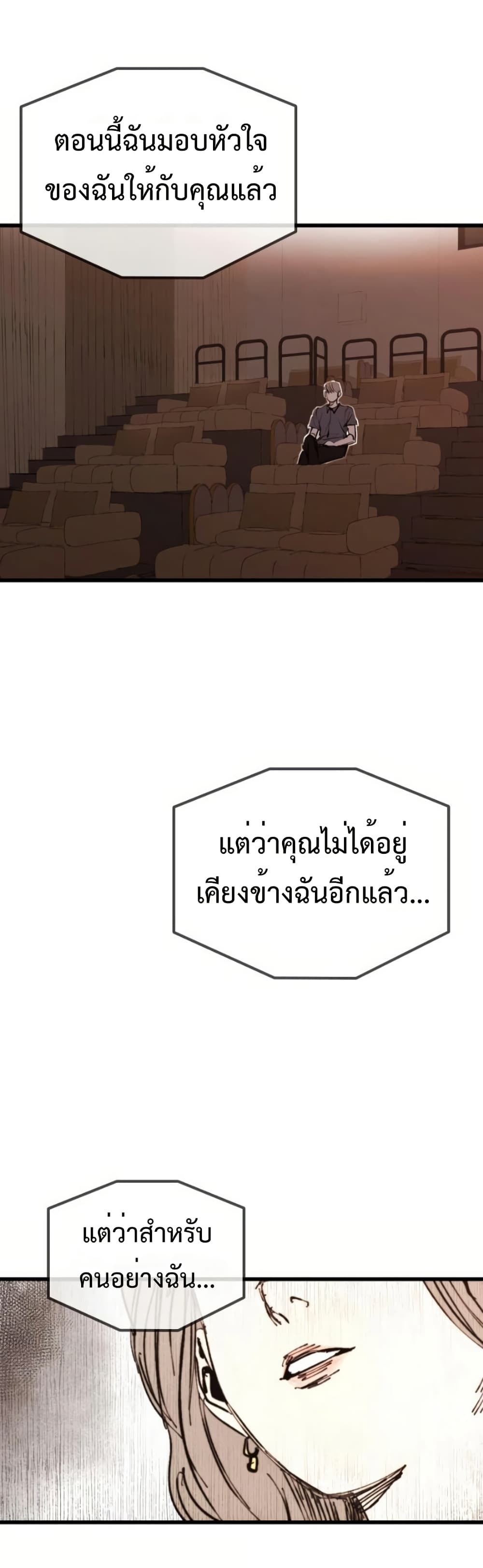 High Class page 58