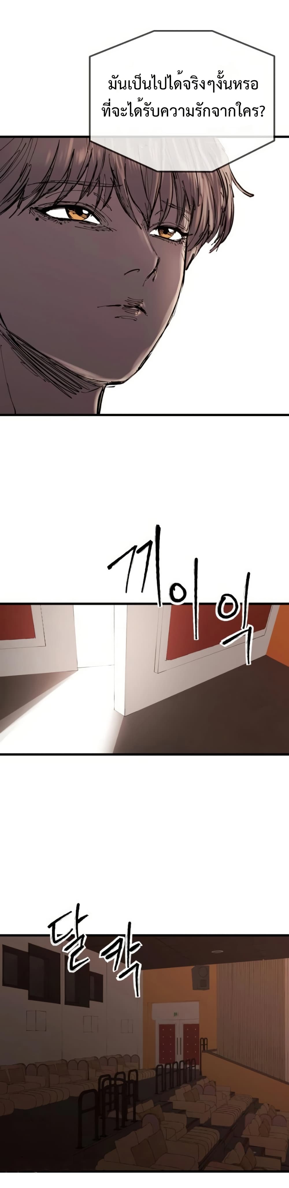 High Class page 59