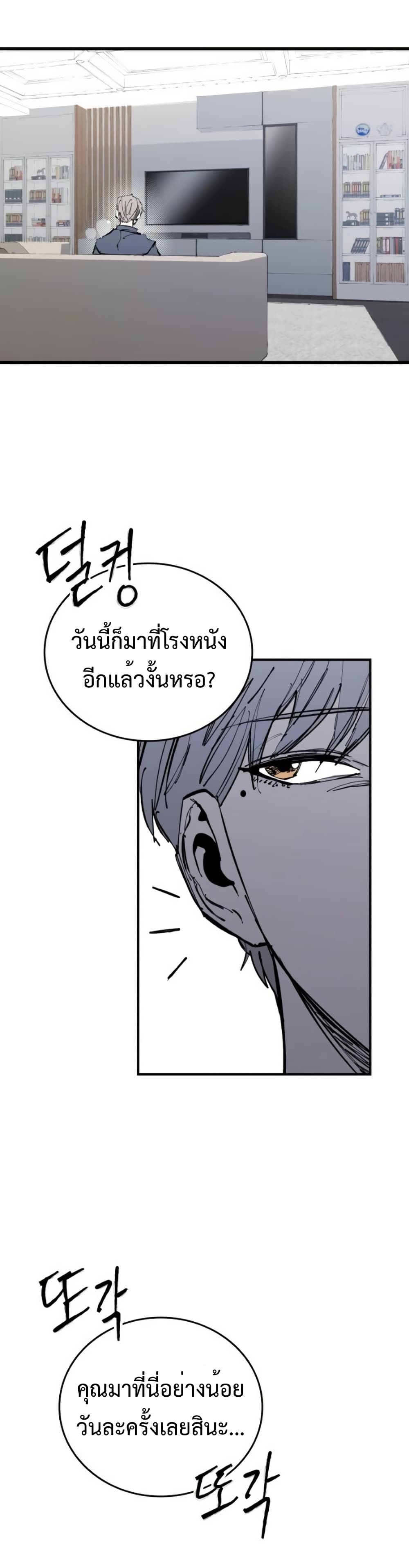 High Class page 60