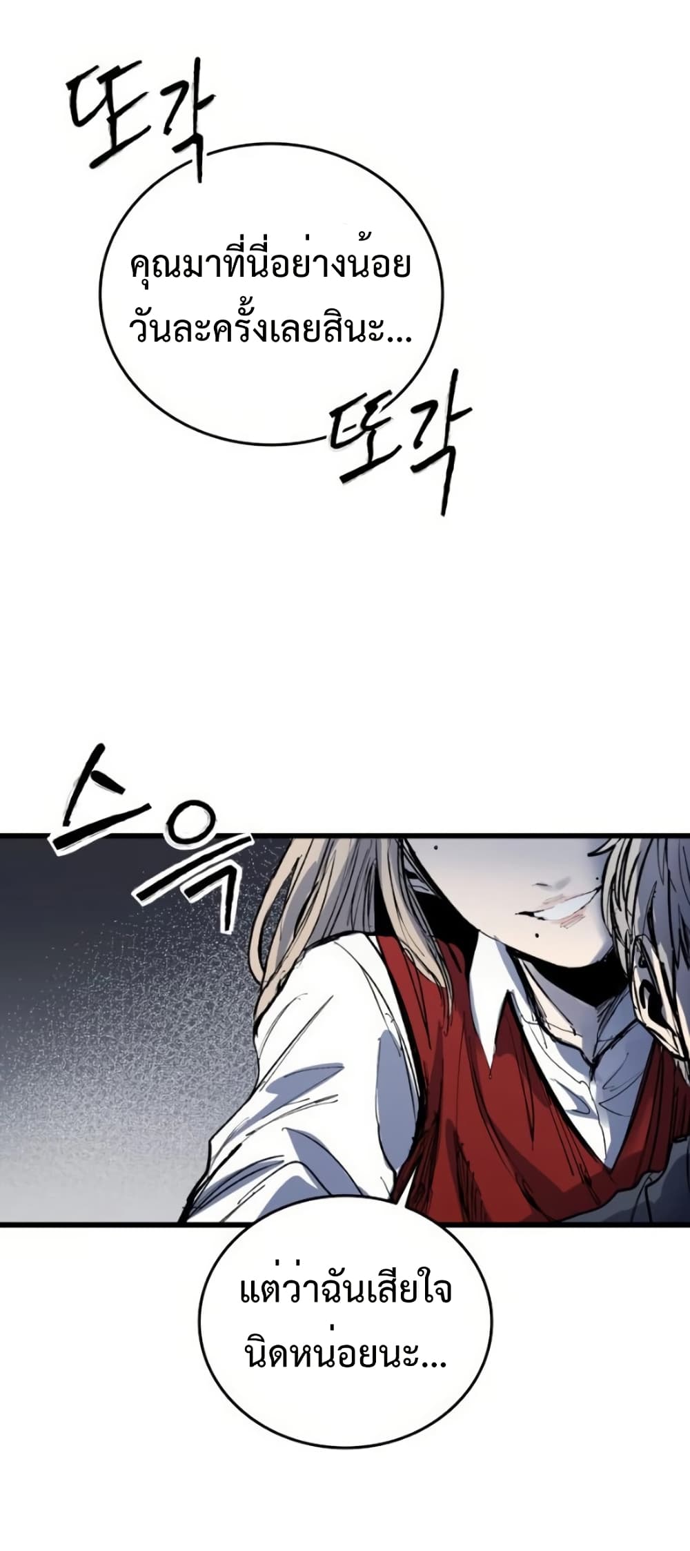 High Class page 61