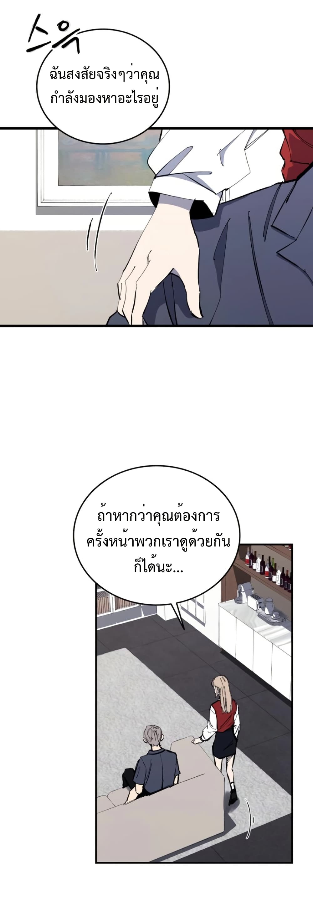 High Class page 2