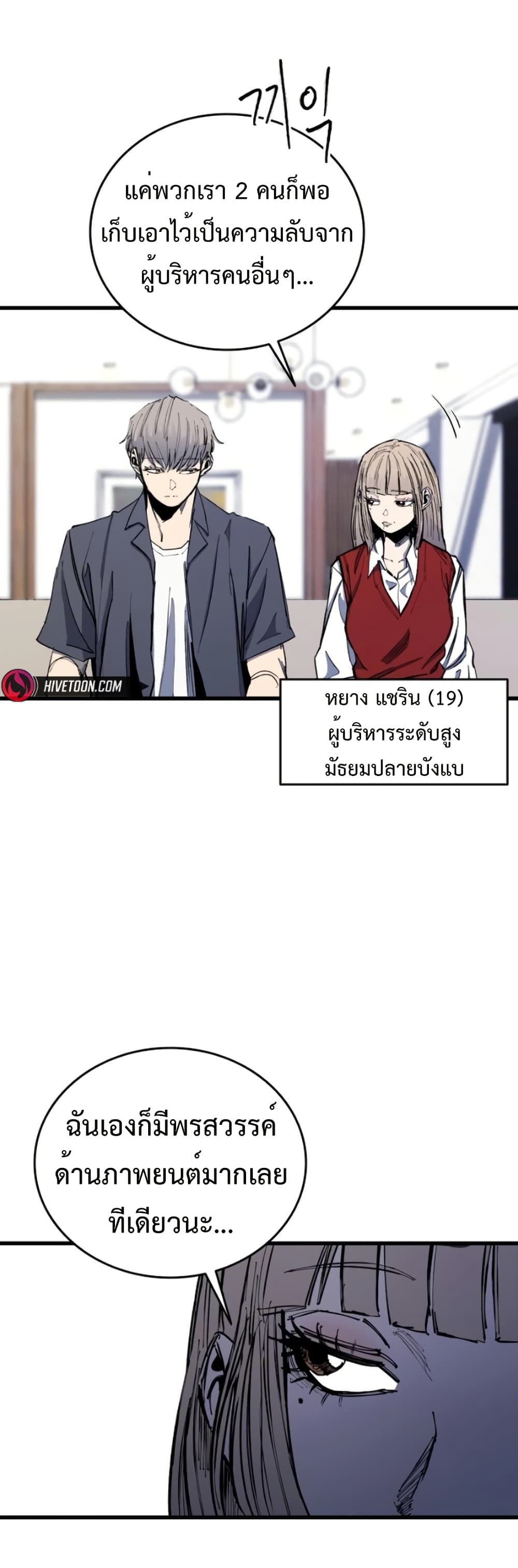 High Class page 3