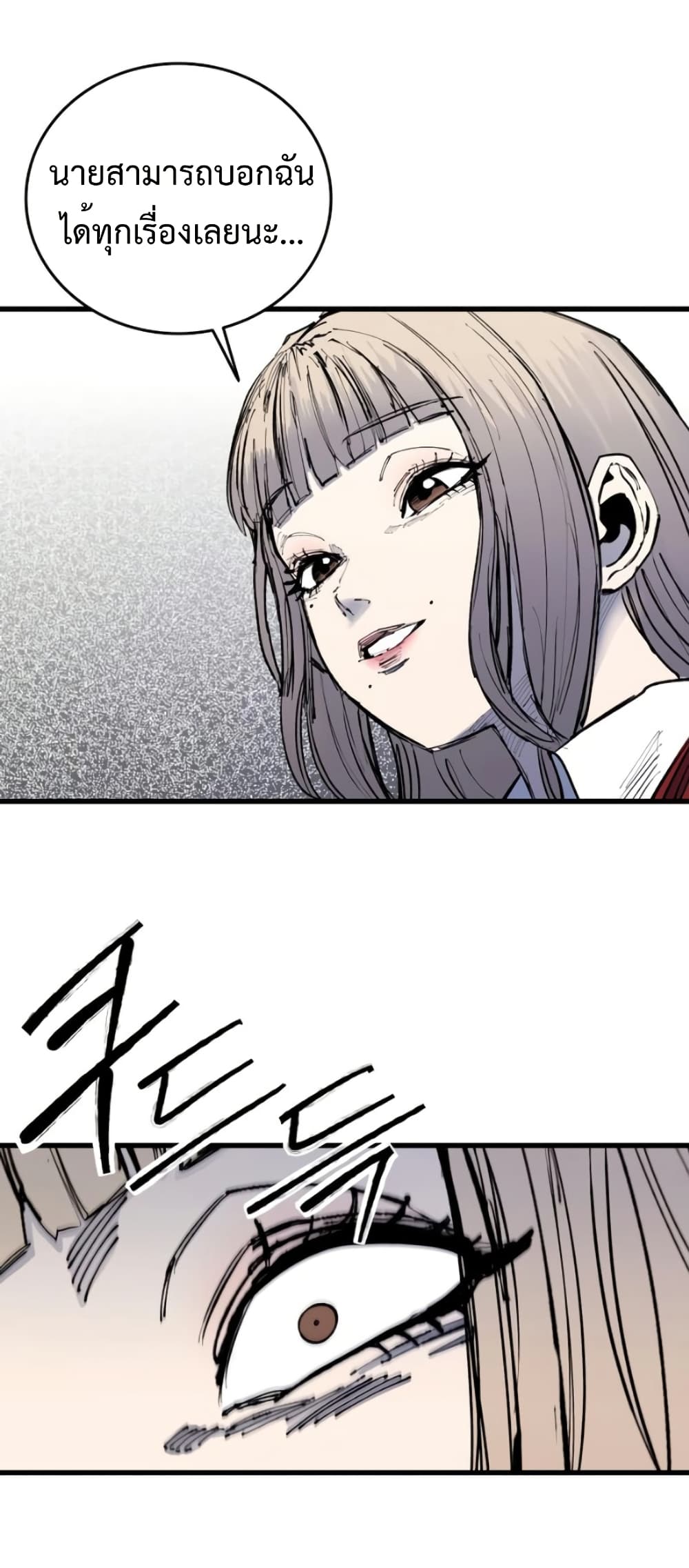 High Class page 5