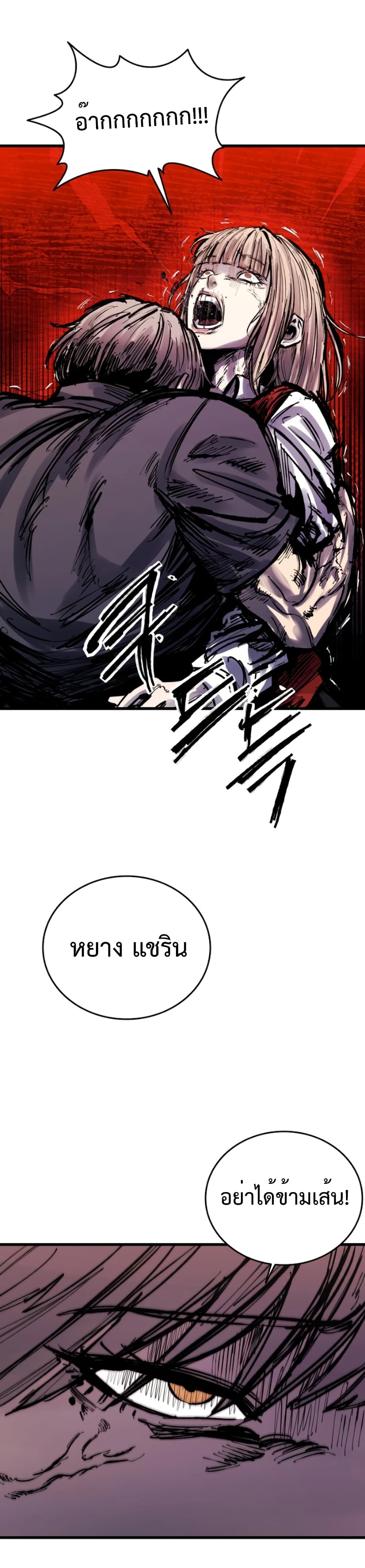 High Class page 6
