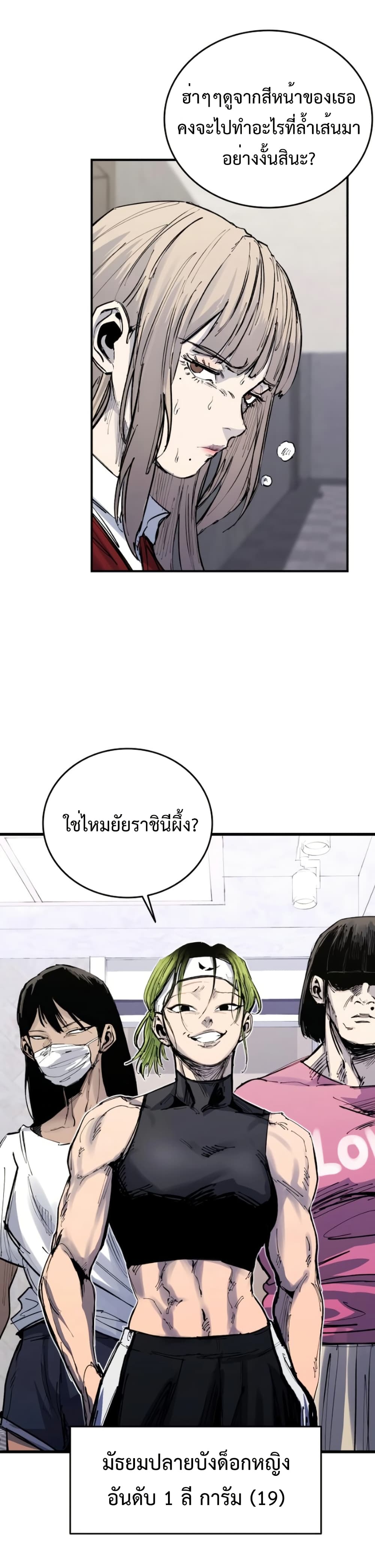 High Class page 8