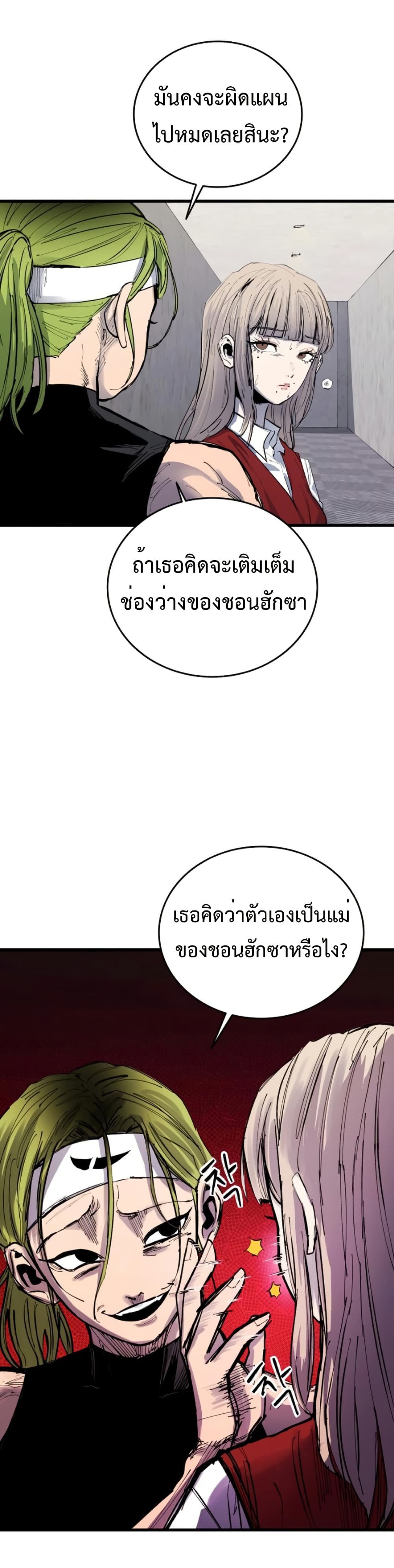High Class page 9